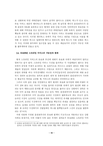 [인터넷 음악] 벅스 문제 분석에 따른 음악발전 모색방향-17