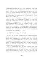 [인터넷 음악] 벅스 문제 분석에 따른 음악발전 모색방향-18