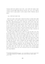 [인터넷 음악] 벅스 문제 분석에 따른 음악발전 모색방향-19