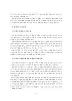 [주차] 서울시 주거지역의 주차환경 개선방안-12