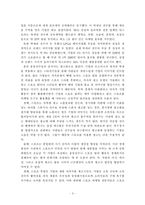 [마케팅] 스포츠마케팅 사례분석을 통한 우리나라 스포츠마케팅 활성화 방안-4