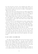 [마케팅] 스포츠마케팅 사례분석을 통한 우리나라 스포츠마케팅 활성화 방안-13
