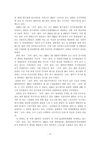 [마케팅] 스포츠마케팅 사례분석을 통한 우리나라 스포츠마케팅 활성화 방안-14