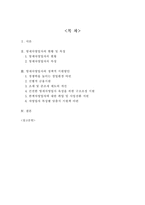 [경영학] 영세자영업자의 현황과 정책적 지원방안-2