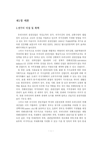 [컨벤션 산업] 우리나라 컨벤션산업의 발전방향-2