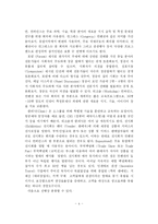 [컨벤션 산업] 우리나라 컨벤션산업의 발전방향-5