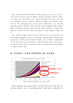 [정보통신] 유비쿼터스 컴퓨팅 환경에서의 LBS 발전방향-11