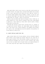 [정보통신] 유비쿼터스 컴퓨팅 환경에서의 LBS 발전방향-13