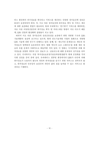 [정보통신] 유비쿼터스 컴퓨팅 환경에서의 LBS 발전방향-18