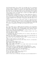 [B2B, e마켓플레이스, 전자상거래, 아이마켓코리아, 에셋라인] b2b국내 산업현황-2