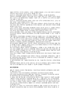 [B2B, e마켓플레이스, 전자상거래, 아이마켓코리아, 에셋라인] b2b국내 산업현황-3