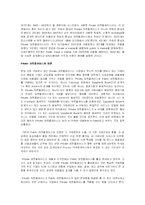[B2B, e마켓플레이스, 전자상거래, 아이마켓코리아, 에셋라인] b2b국내 산업현황-6