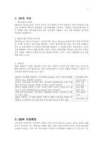 [지오다노, QR, QRS, 성공사례, 기대효과] 지오다노 QR 성공사례-1