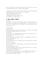[지오다노, QR, QRS, 성공사례, 기대효과] 지오다노 QR 성공사례-2