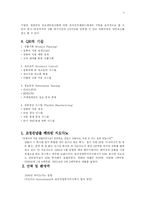 [지오다노, QR, QRS, 성공사례, 기대효과] 지오다노 QR 성공사례-3