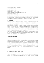 [지오다노, QR, QRS, 성공사례, 기대효과] 지오다노 QR 성공사례-4