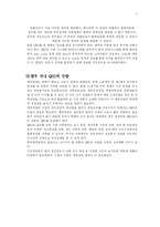 [지오다노, QR, QRS, 성공사례, 기대효과] 지오다노 QR 성공사례-6
