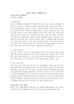 [CGV, SWOT분석, 마케팅 믹스, 성공사례, 서비스 전략] cgv 의 서비스 전략 성공사례-2
