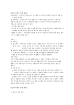 [CGV, SWOT분석, 마케팅 믹스, 성공사례, 서비스 전략] cgv 의 서비스 전략 성공사례-3