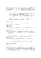 [CGV, SWOT분석, 마케팅 믹스, 성공사례, 서비스 전략] cgv 의 서비스 전략 성공사례-4