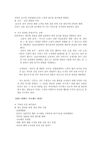 [CGV, SWOT분석, 마케팅 믹스, 성공사례, 서비스 전략] cgv 의 서비스 전략 성공사례-5