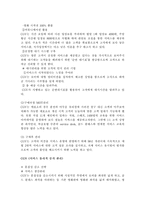 [CGV, SWOT분석, 마케팅 믹스, 성공사례, 서비스 전략] cgv 의 서비스 전략 성공사례-6