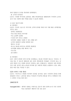 [CGV, SWOT분석, 마케팅 믹스, 성공사례, 서비스 전략] cgv 의 서비스 전략 성공사례-7