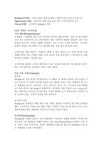 [CGV, SWOT분석, 마케팅 믹스, 성공사례, 서비스 전략] cgv 의 서비스 전략 성공사례-8