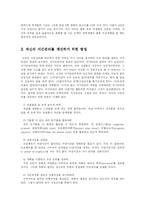 [방송대] 자신의 시간관리를 개선하기 위한 방법에 대하여 설명하시오fp-6
