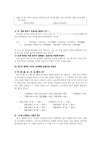 [방송대] 한글맞춤법에서 두음법칙과 관련된 표기 규정을 요약하고 구체적인 용례를 들어 설명하시오 go-4