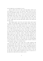 [고객관계관리] 고객관계관리에 관한 모든 것-18