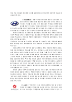 [윤리경영] 국내외 기업들의 윤리경영 사례분석-8