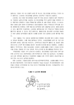 [윤리경영] 국내외 기업들의 윤리경영 사례분석-9