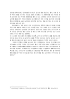 [윤리경영] 국내외 기업들의 윤리경영 사례분석-11