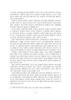 [유통] 농산물 유통의 문제점 및 정책과제-10