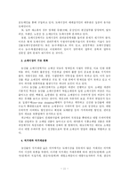 [유통] 농산물 유통의 문제점 및 정책과제-12