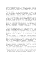 [유통] 농산물 유통의 문제점 및 정책과제-13