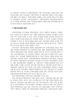 [유통] 농산물 유통의 문제점 및 정책과제-15