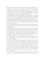 [유통] 농산물 유통의 문제점 및 정책과제-18
