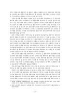 [유통] 농산물 유통의 문제점 및 정책과제-19