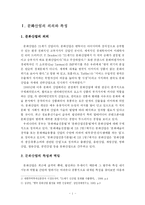 [문화산업] 문화산업의 의의와 문화콘텐츠의 중요성-2