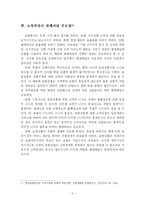 [보험] 보험판매채널의 개념, 분류, 중요성-7