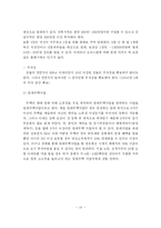 [부동산] 부동산 경매의 이론적 고찰 및 재테크 활용-20