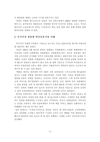 [블루오션] 블루오션 전략을 위한 향후 방향-9