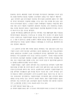 [사회복지] 사회복지시설 종사자 복지행정의 문제점과 개선방안-15
