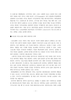 [경영] 선진기업의 경영사례 분석-3