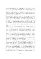 [경영] 선진기업의 경영사례 분석-7