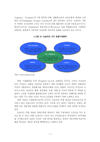 [자동차산업] 세계 선진 자동차 기업의 경쟁 전략-4