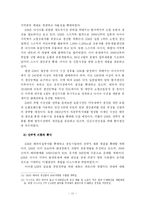 [자동차산업] 세계 선진 자동차 기업의 경쟁 전략-13
