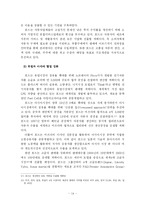 [자동차산업] 세계 선진 자동차 기업의 경쟁 전략-15